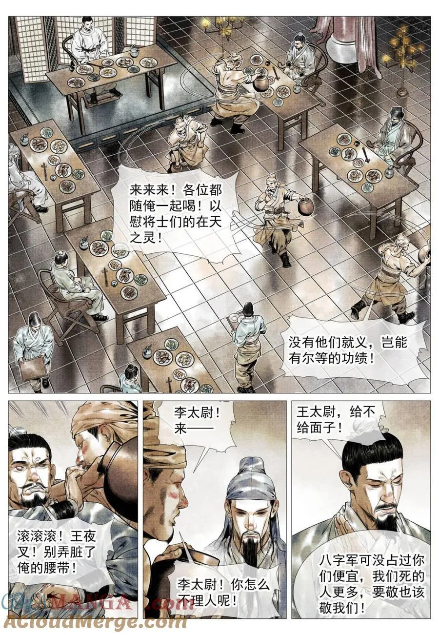 第132话 130 宴饮14