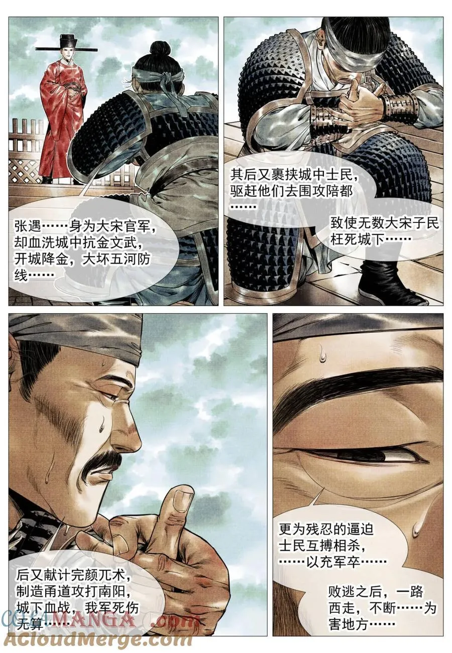 第134话 132 阅兵14