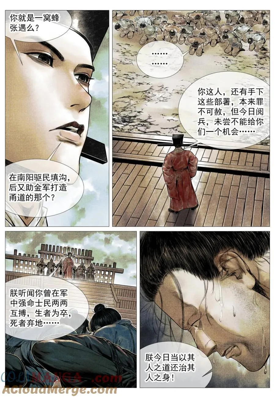 第134话 132 阅兵8