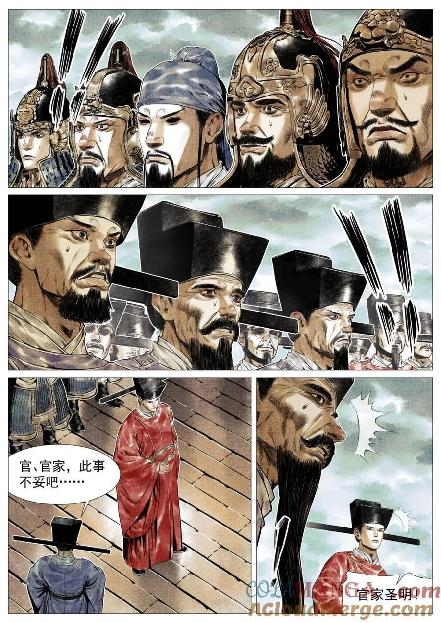 第135话 133 结义14