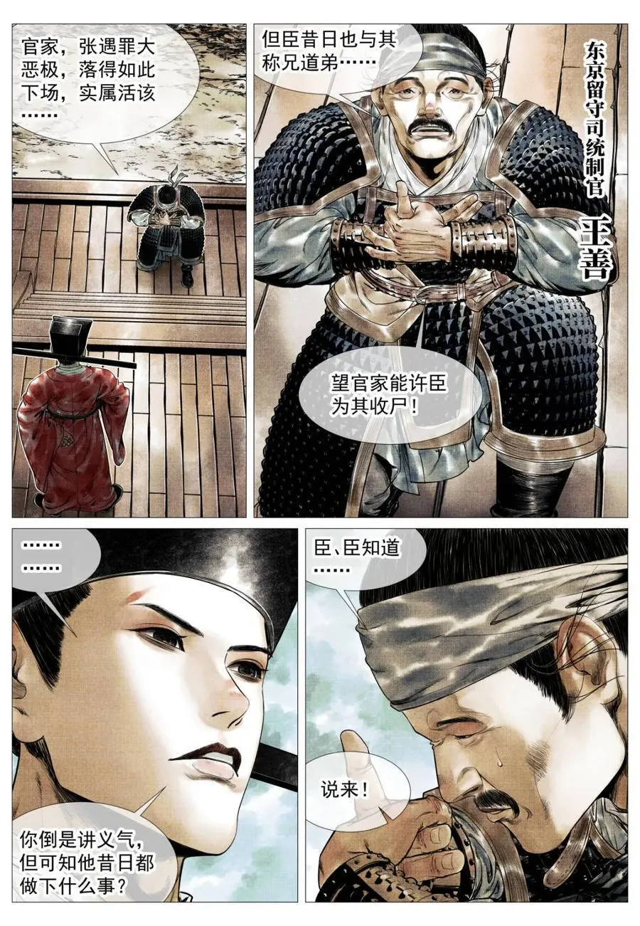 第134话 132 阅兵13
