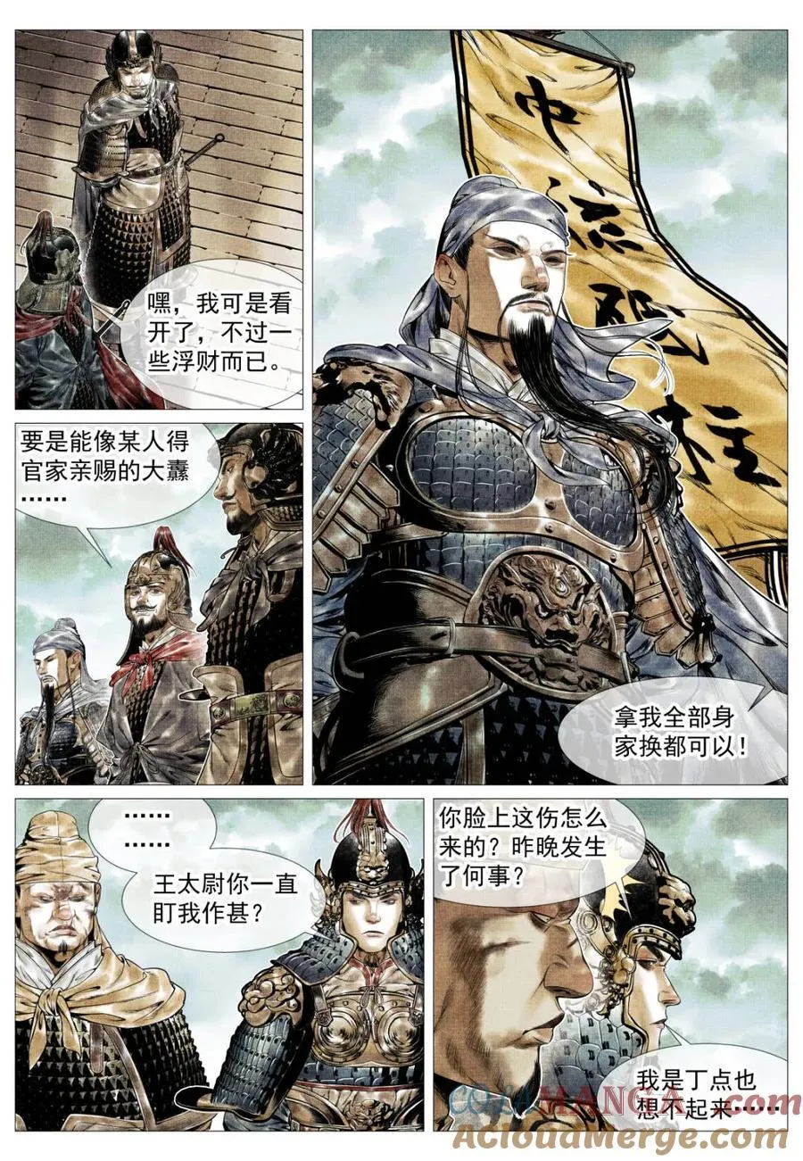 第133话 131 榜样14