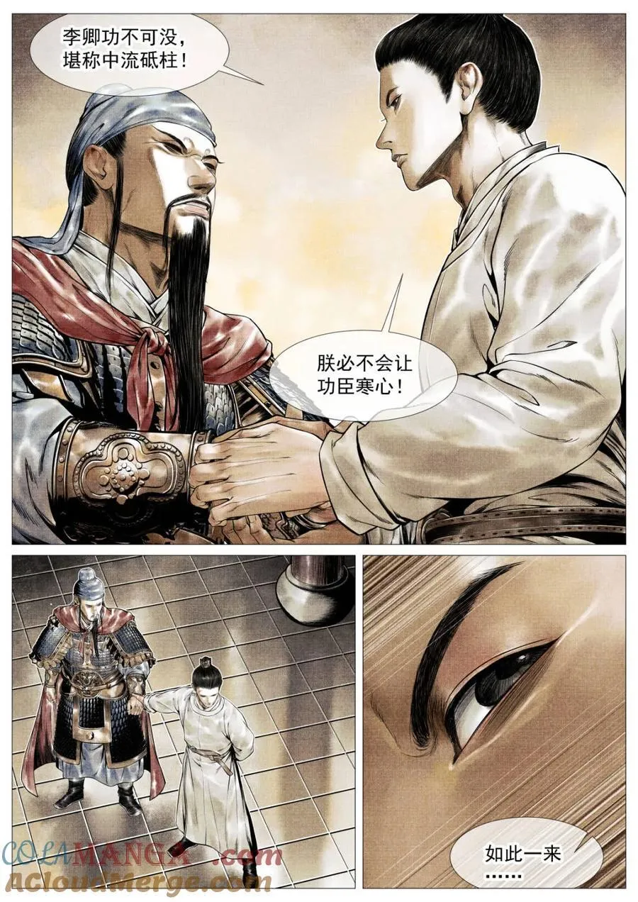 第131话 129 论功行赏6