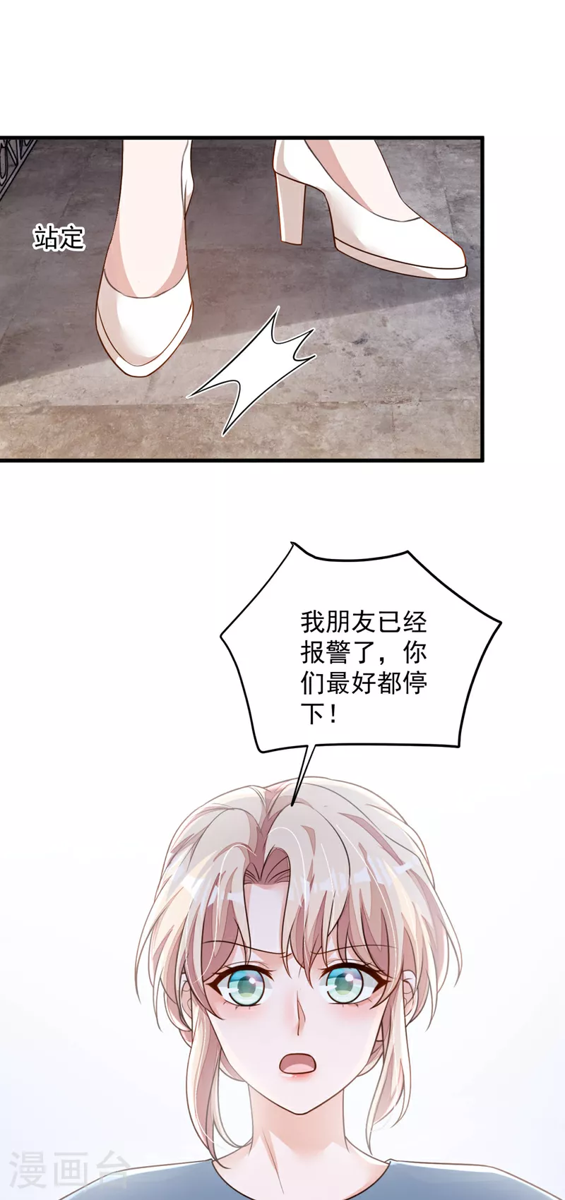 第180话 那你们就试试看23