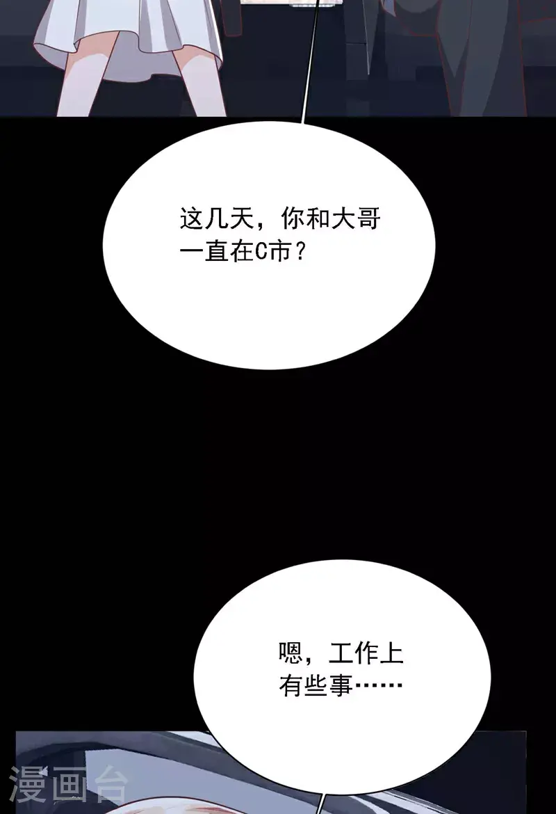 第210话 我终于找到你了19