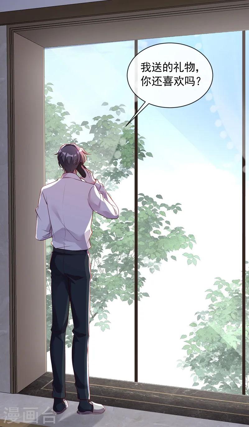 第46话 送你的礼物，喜欢吗？17
