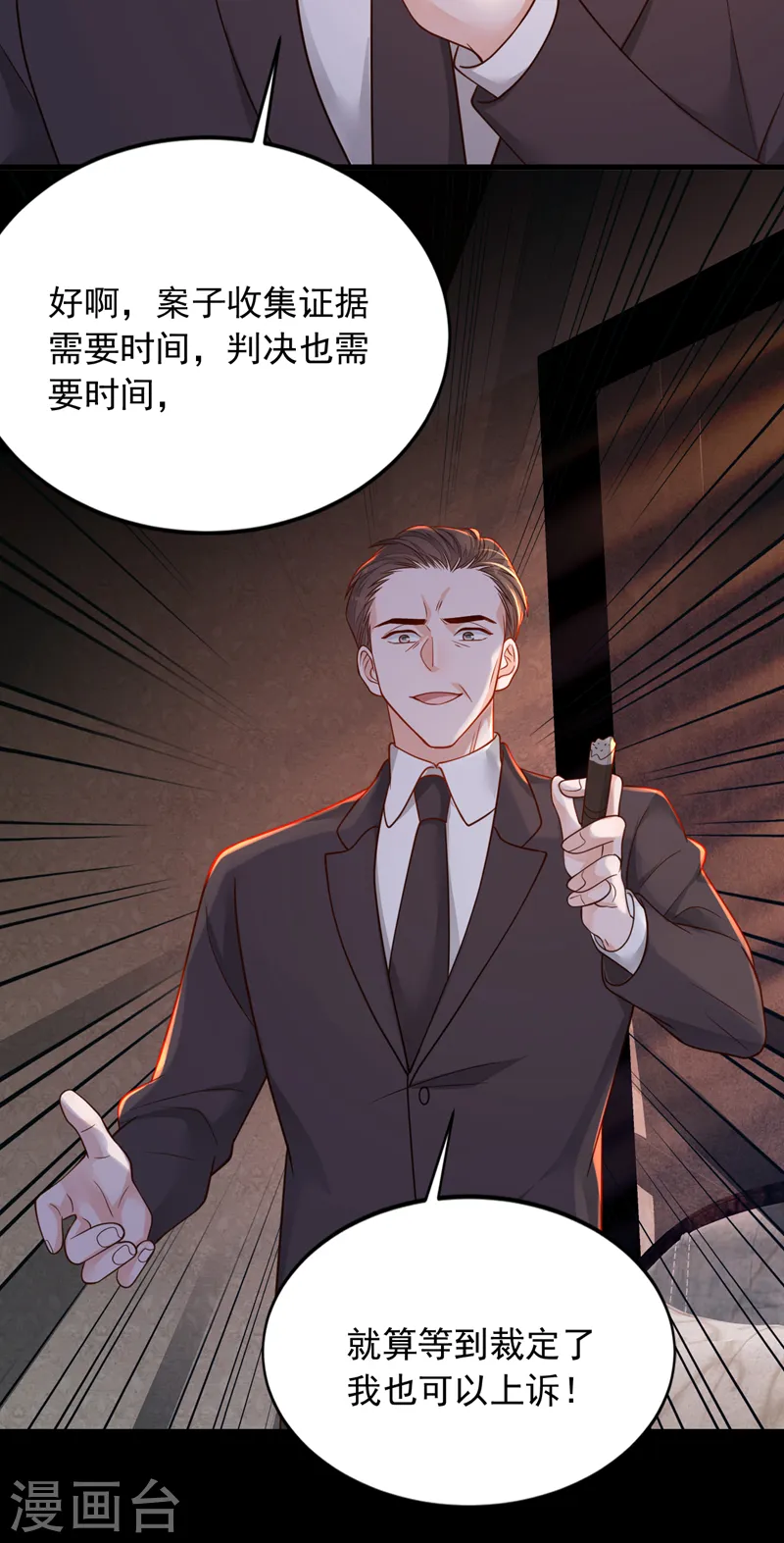 第112话 偿命？你想太多了11
