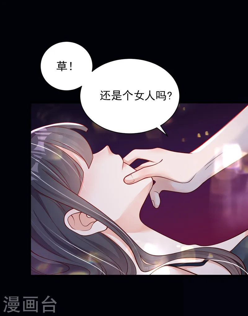 第97话 其实，我怀孕了27