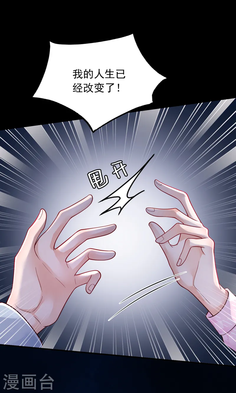 第99话 我不会去医院的31