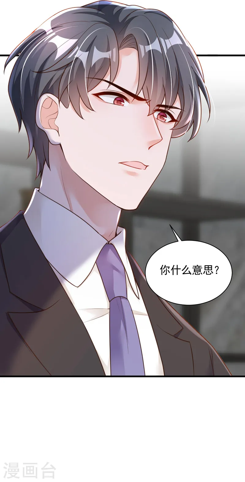 第57话 做人，不要太自私了6