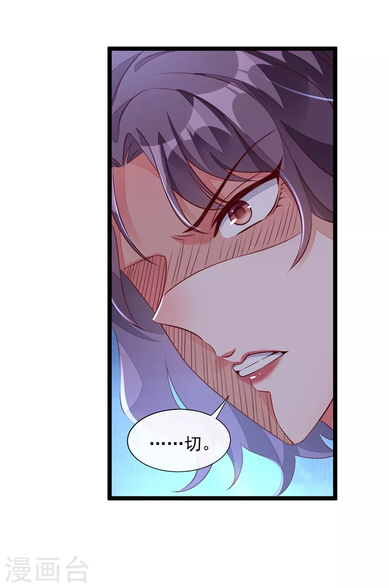 第16话 她这是…在勾引我？20