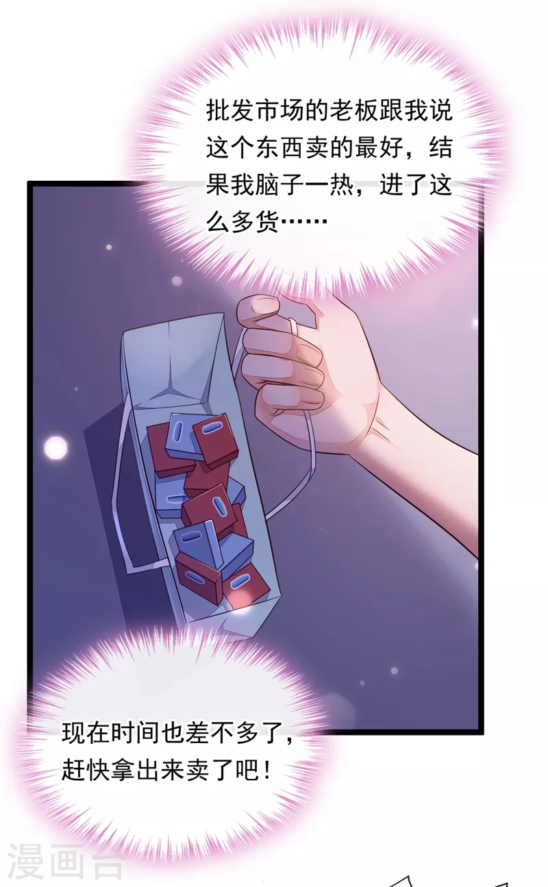 第12话 靳言深，你干什么！15