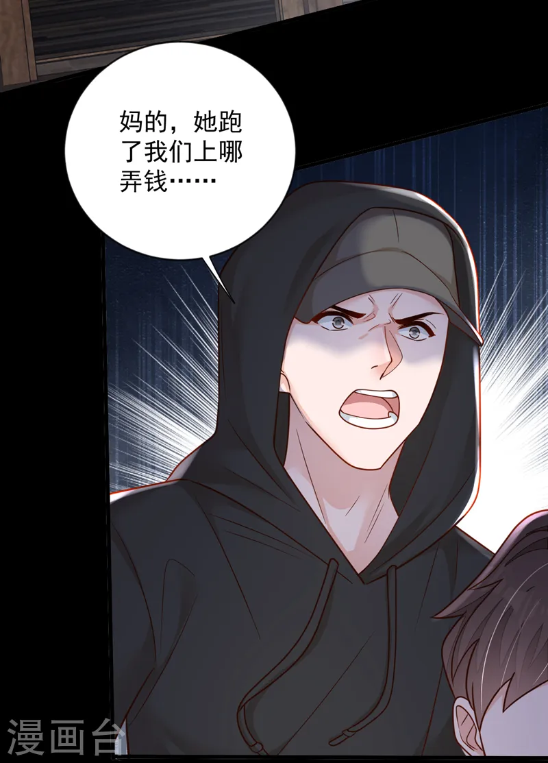 第134话 放开我！20