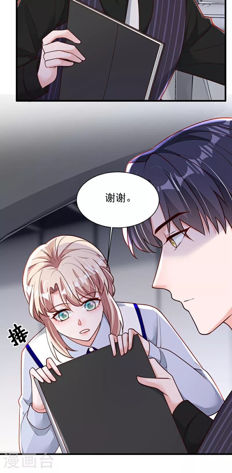 第196话 你们别打了！15