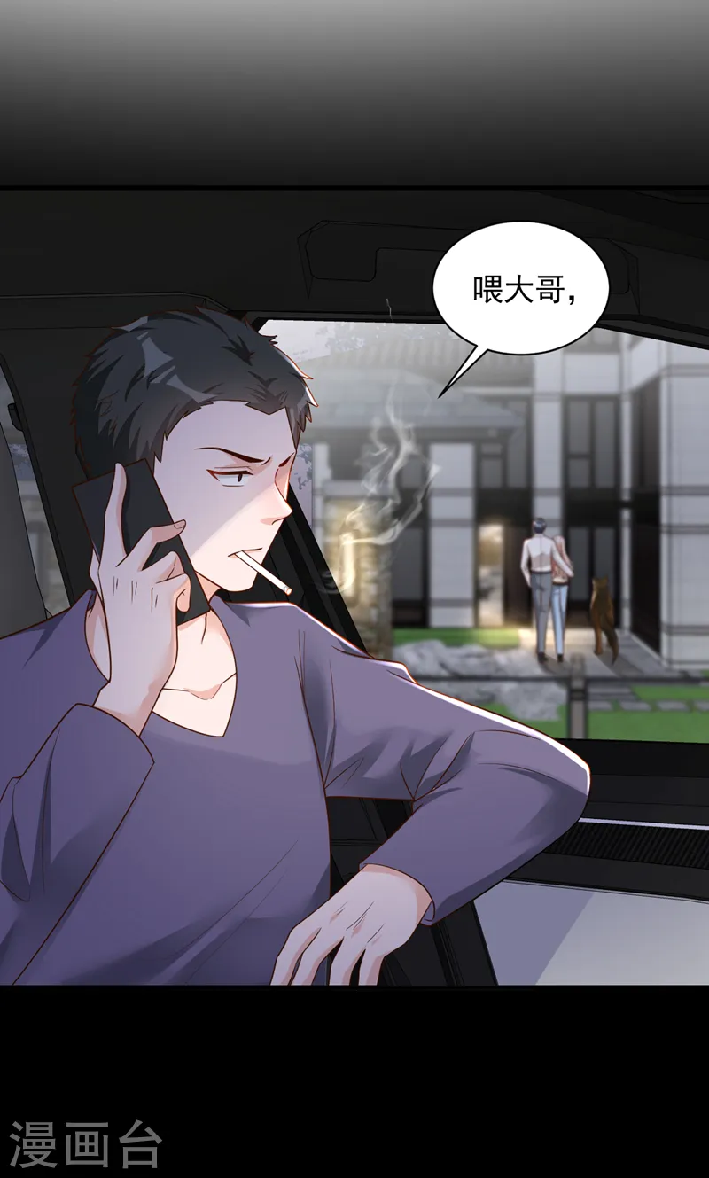 第53话 救，救命啊！27