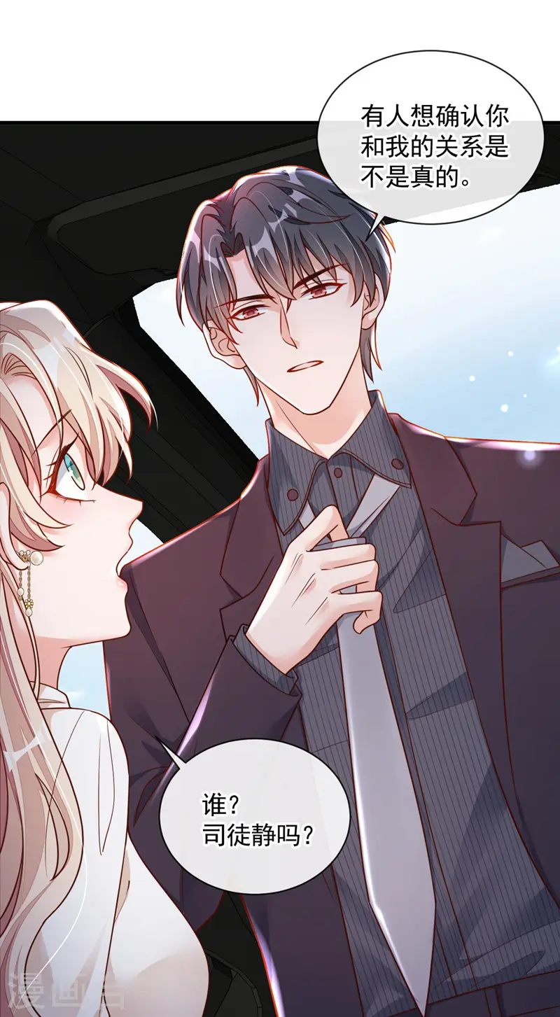 第35话 做戏就要做全套9