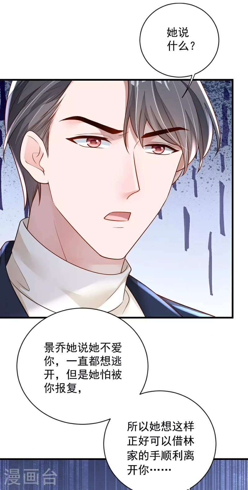 第163话 言深哥哥14
