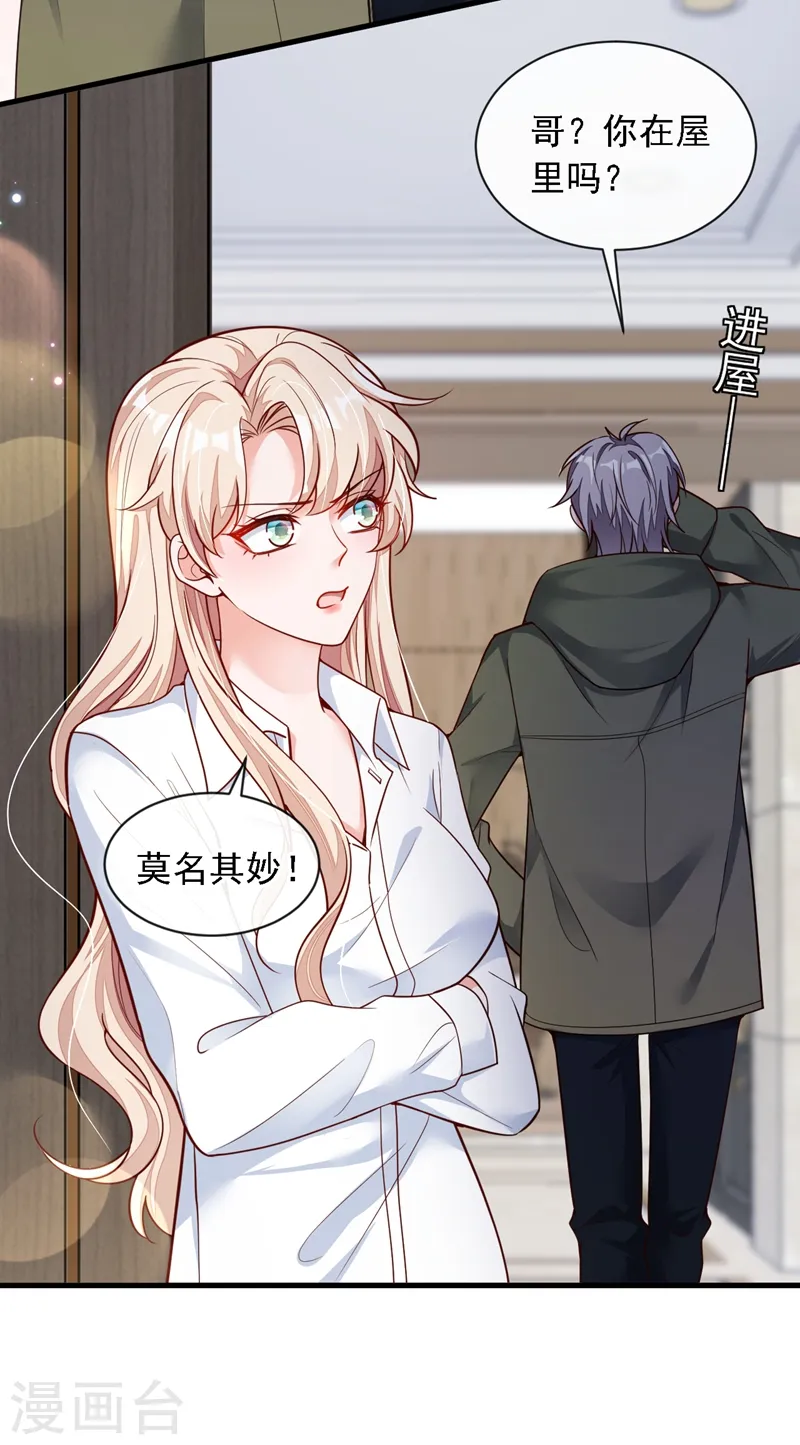 第31话 你要注意分寸5