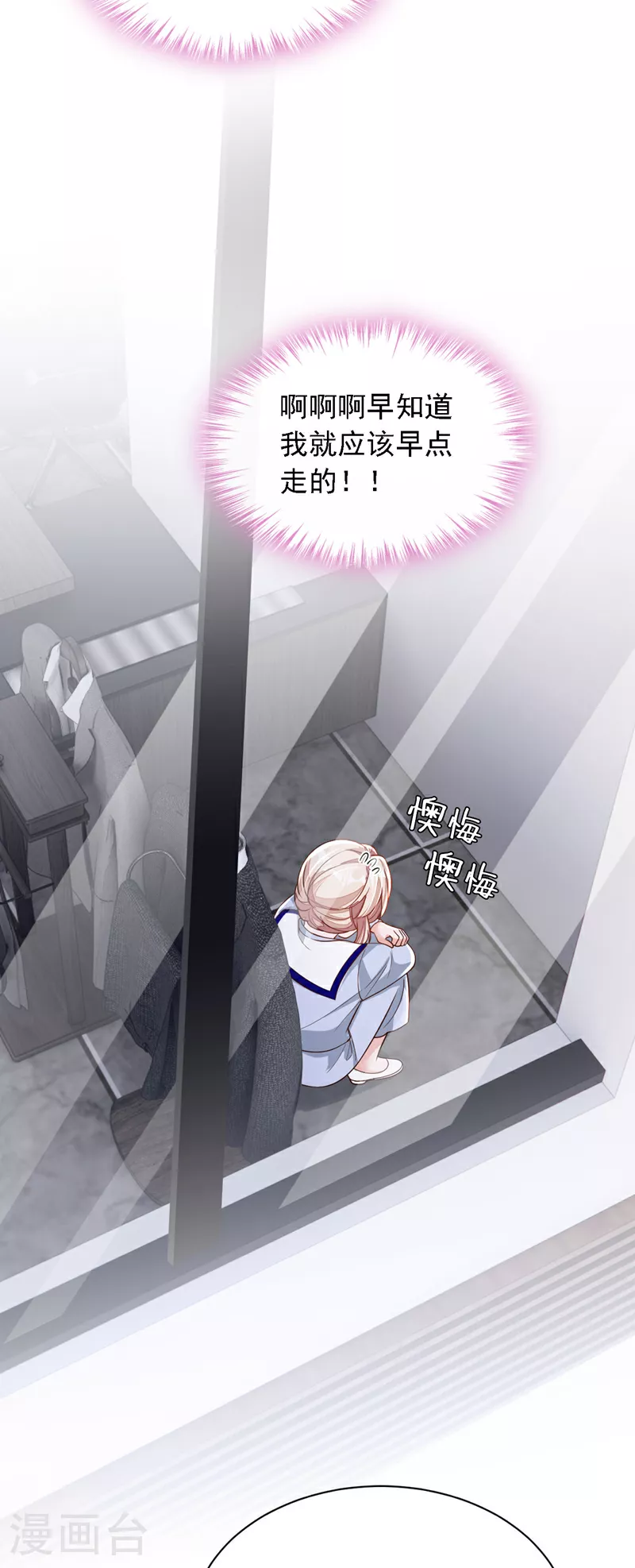 第198话 让她进来20