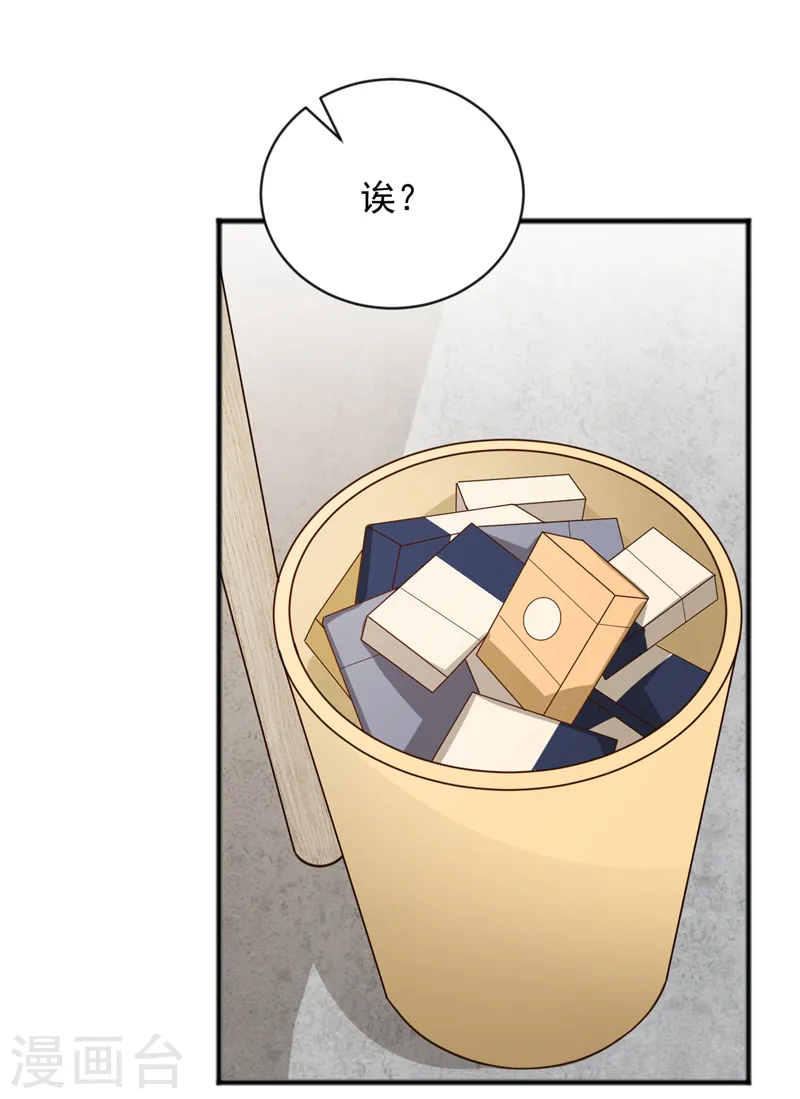 第124话 我不去参加婚礼30