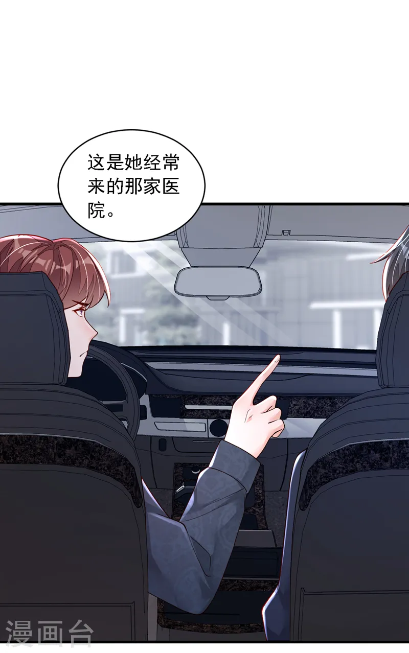 第89话 她还活着……26