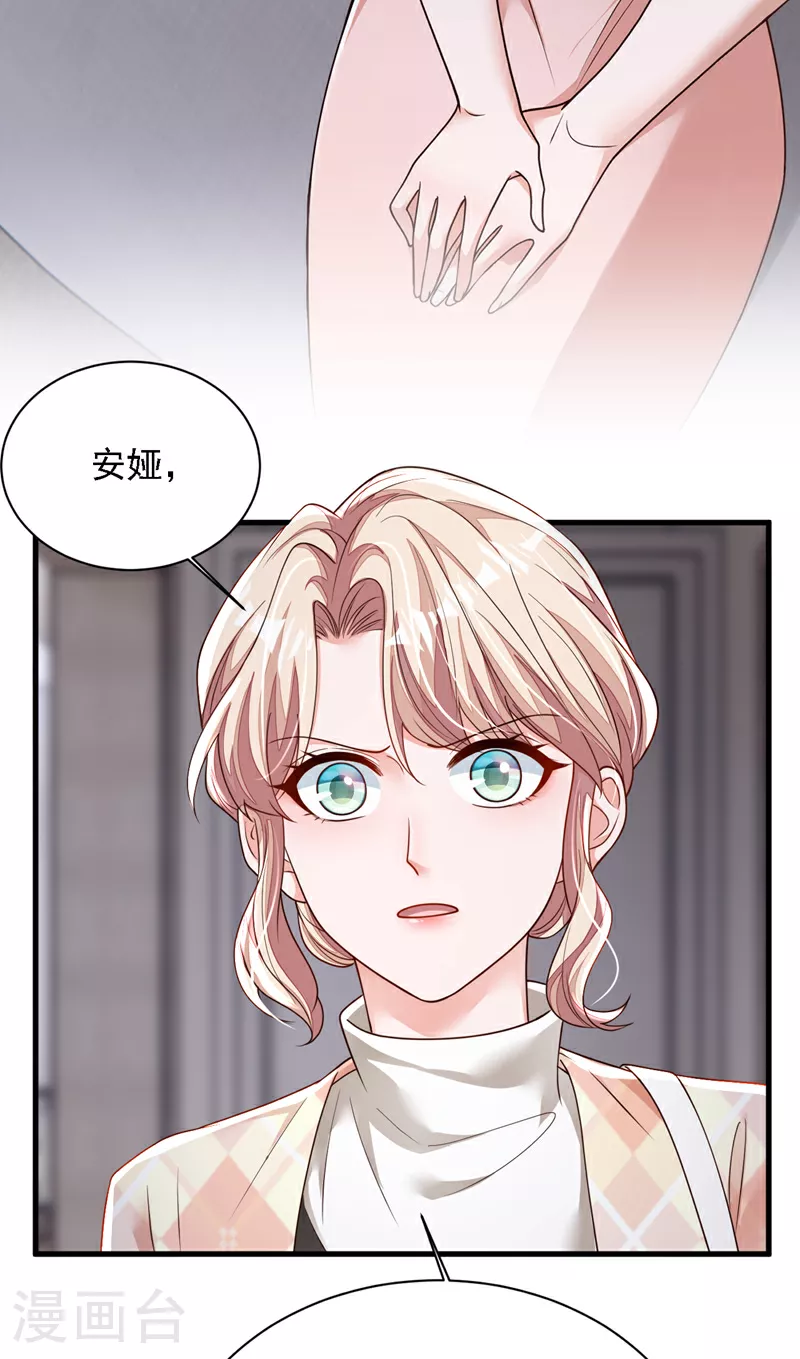 第171话 抄袭的事绝不承认35
