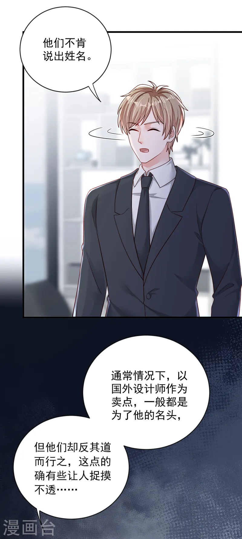 第147话 那一定是她！21