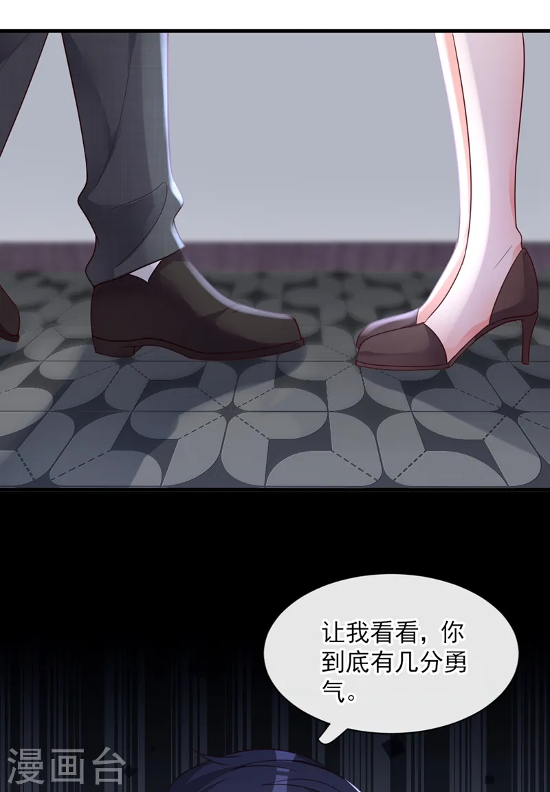 第26话 我需要这份工作！31