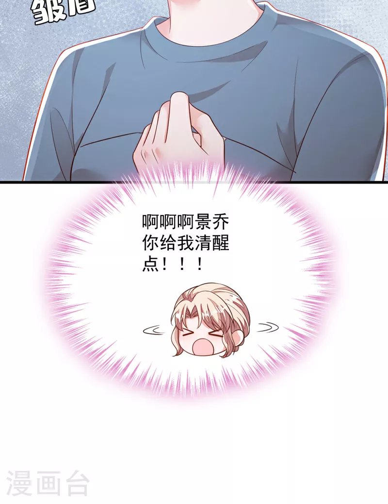 第182话 你给我清醒一点13