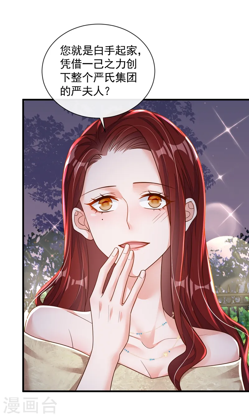 第39话 你喜欢景乔吧3