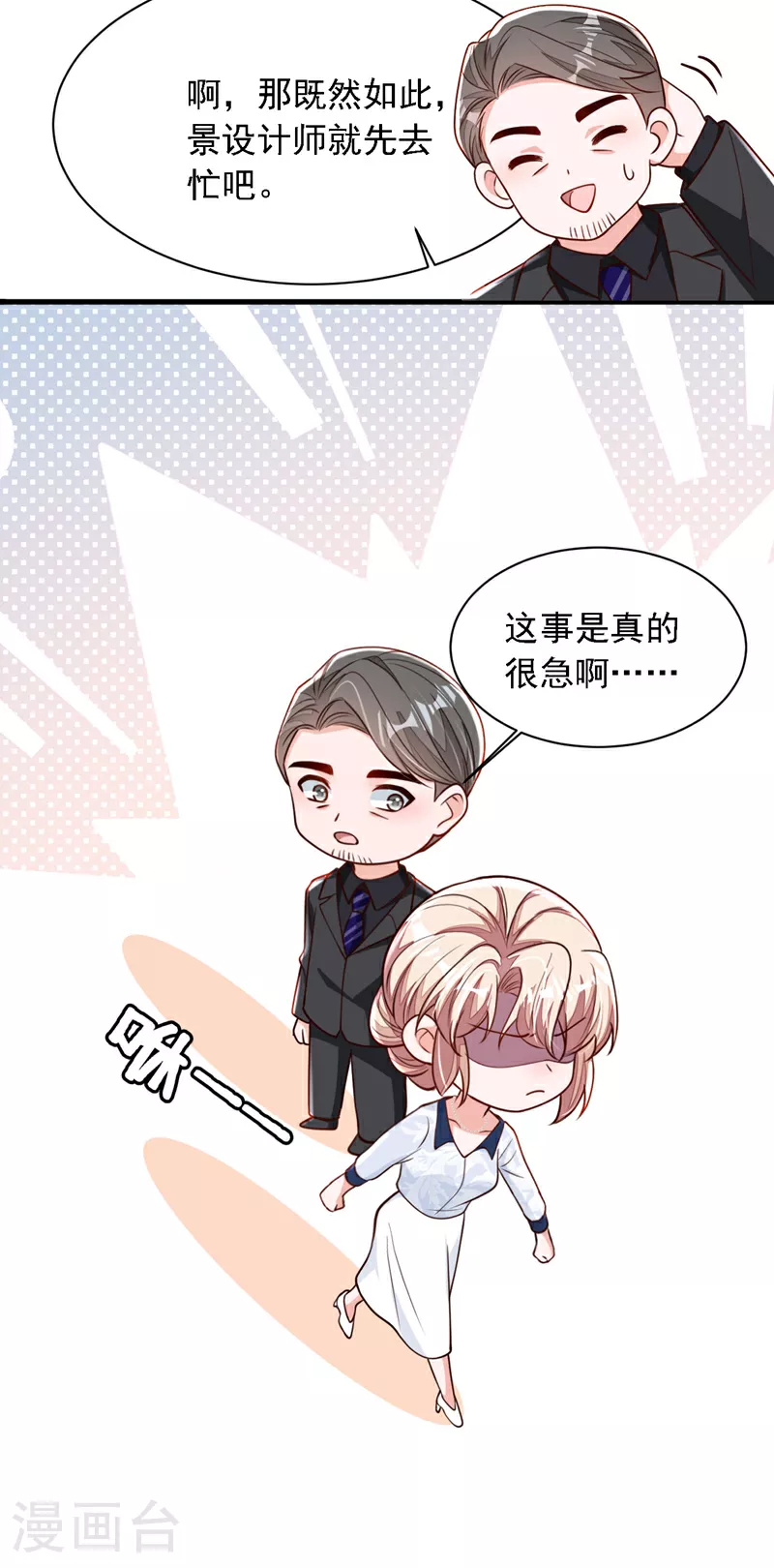 第192话 重新追求你18