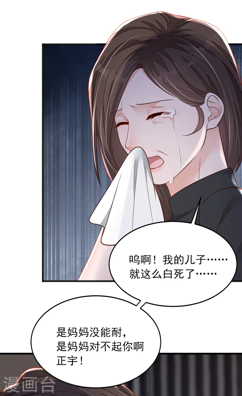 第111话 我真的爱他26