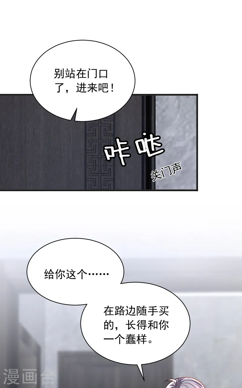 第101话 你今天真漂亮！17