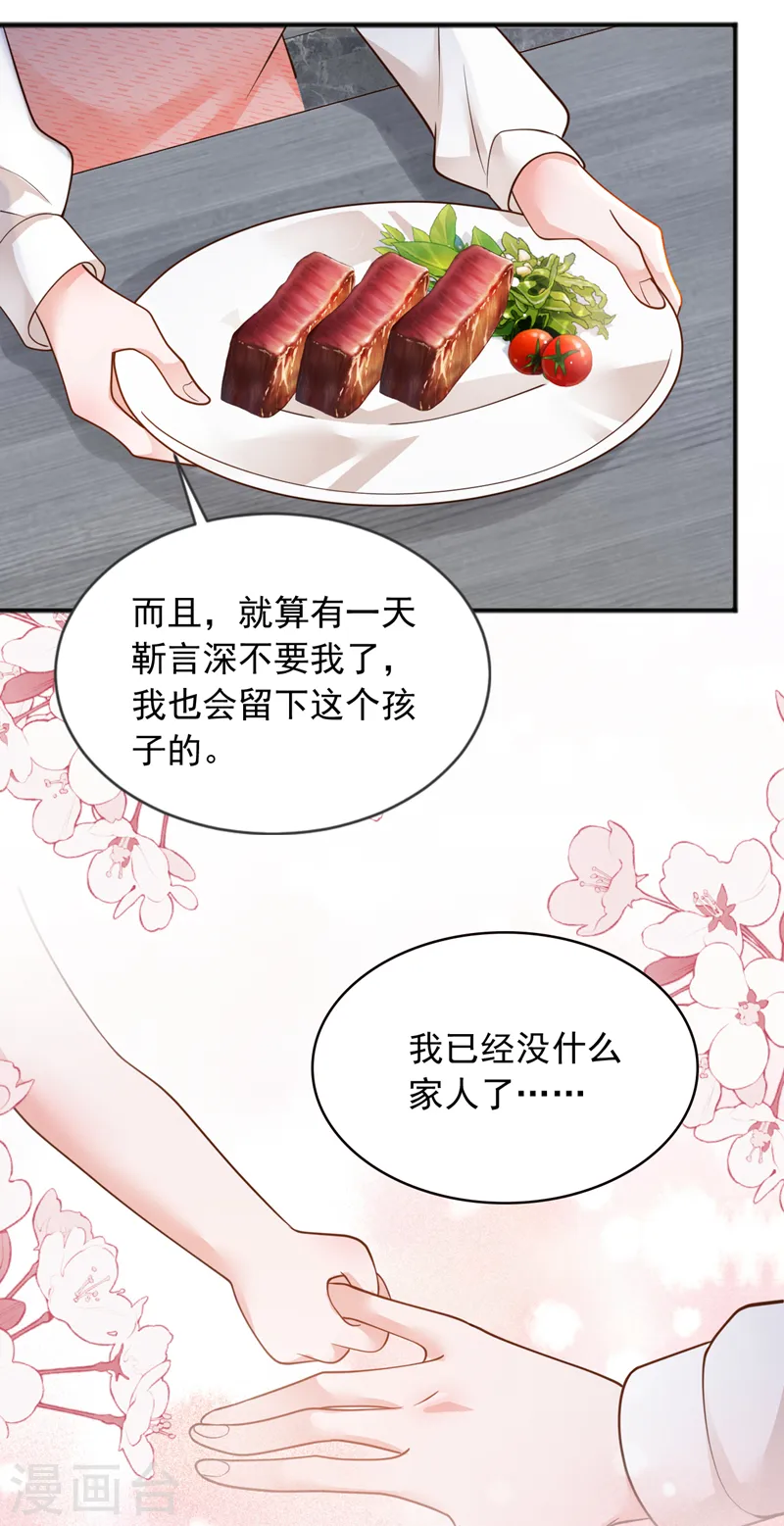 第95话 你真是没救了26