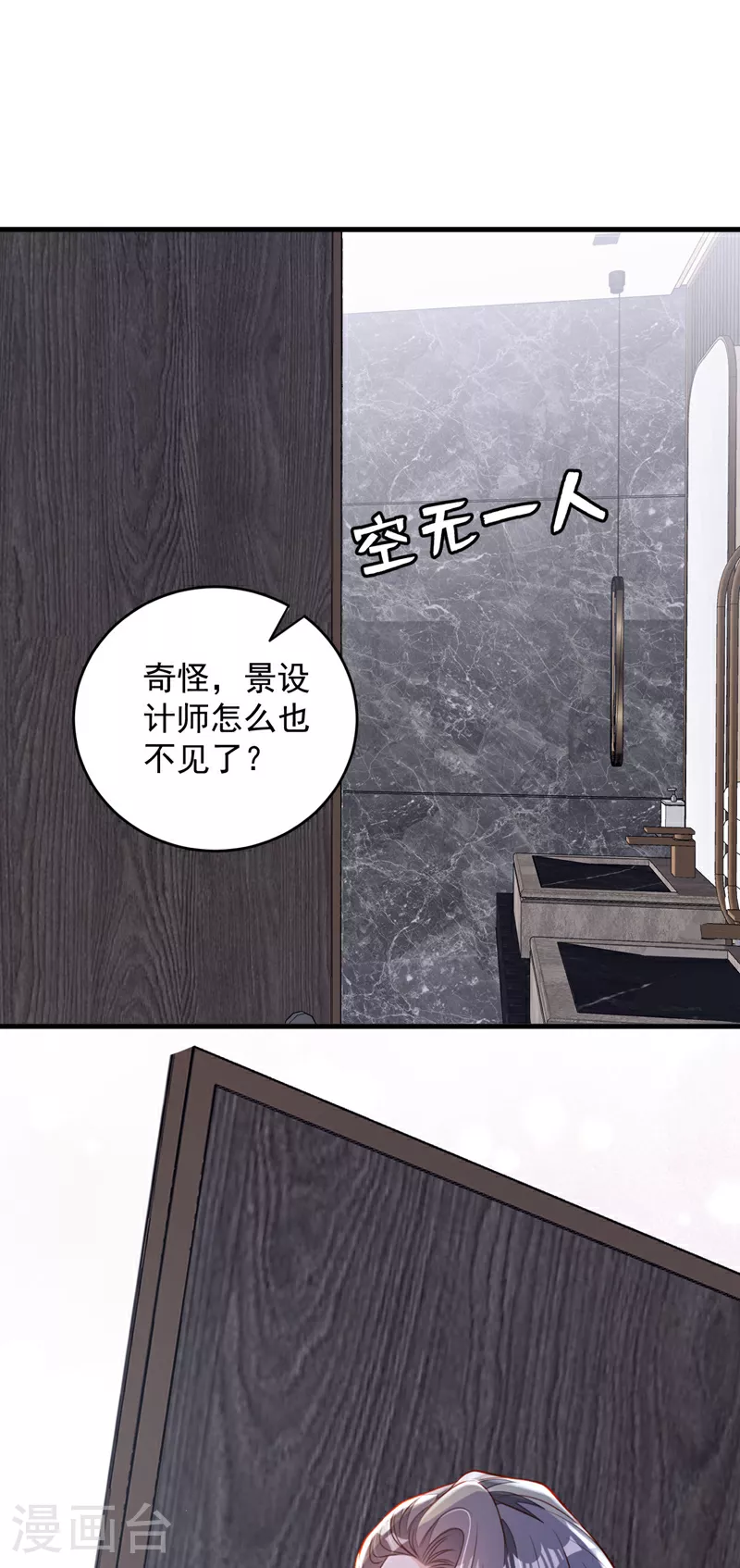第191话 你关机了吗？18