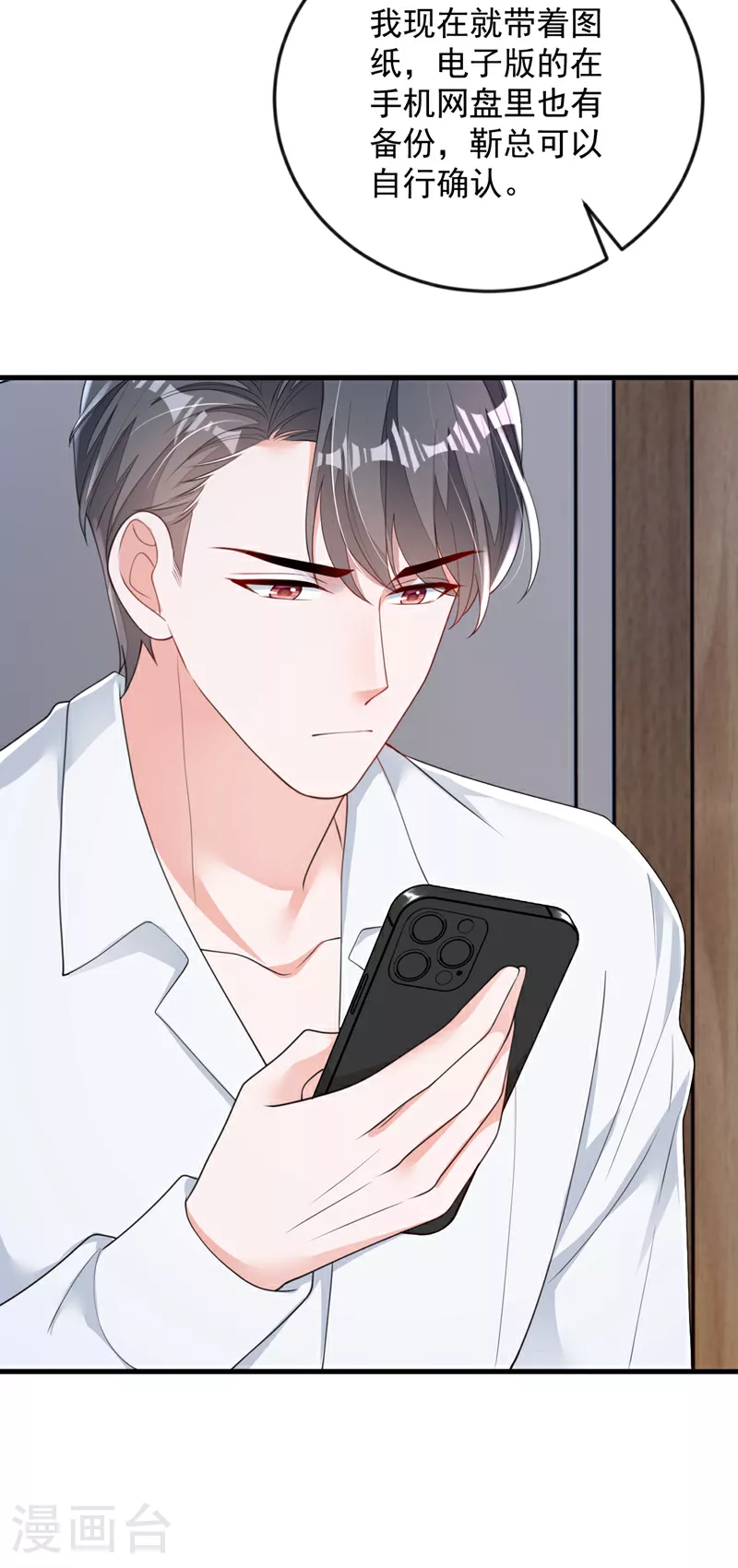 第170话 我相信你7