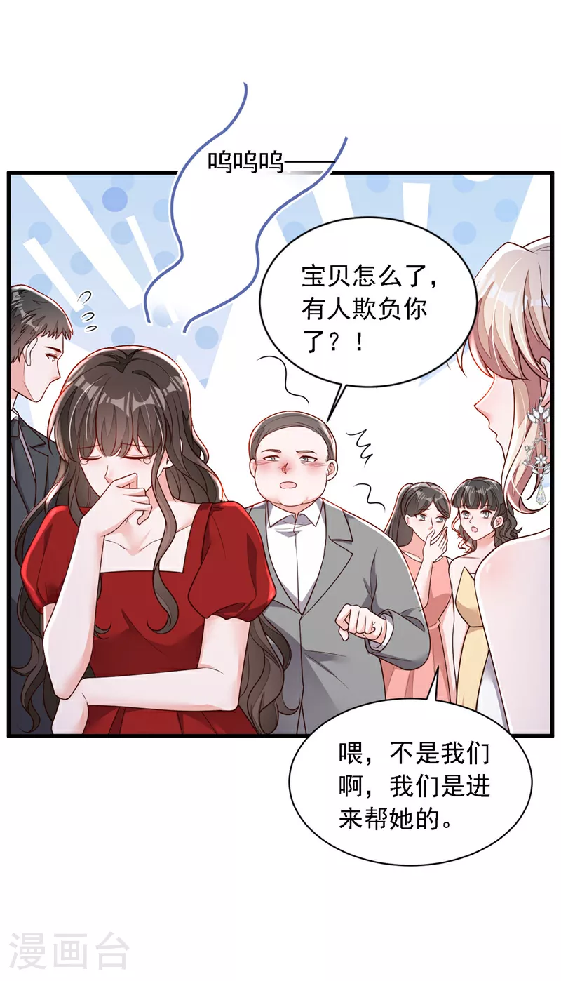 第203话 你敢推我的女人22