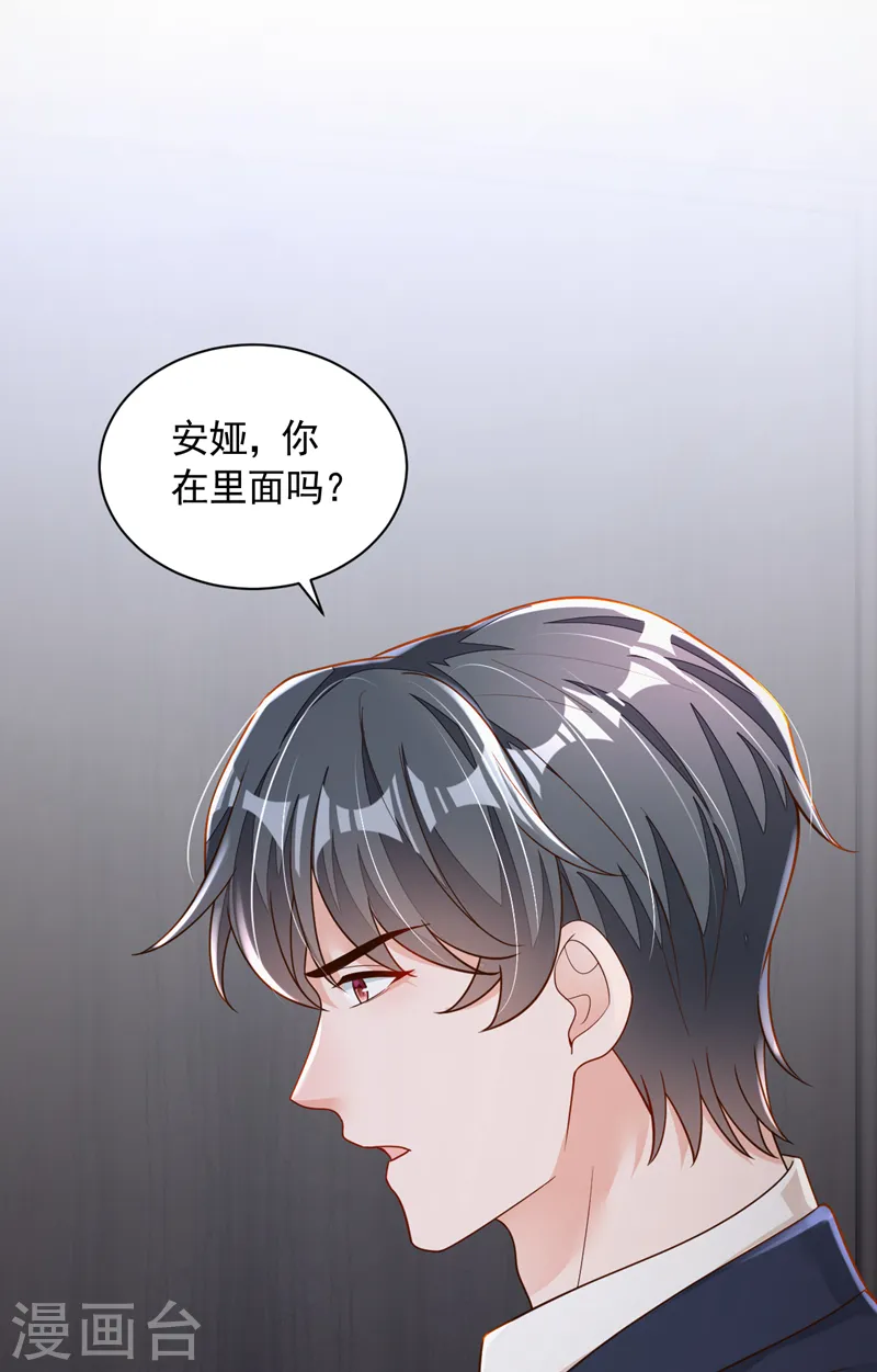 第93话 你别再管我了4