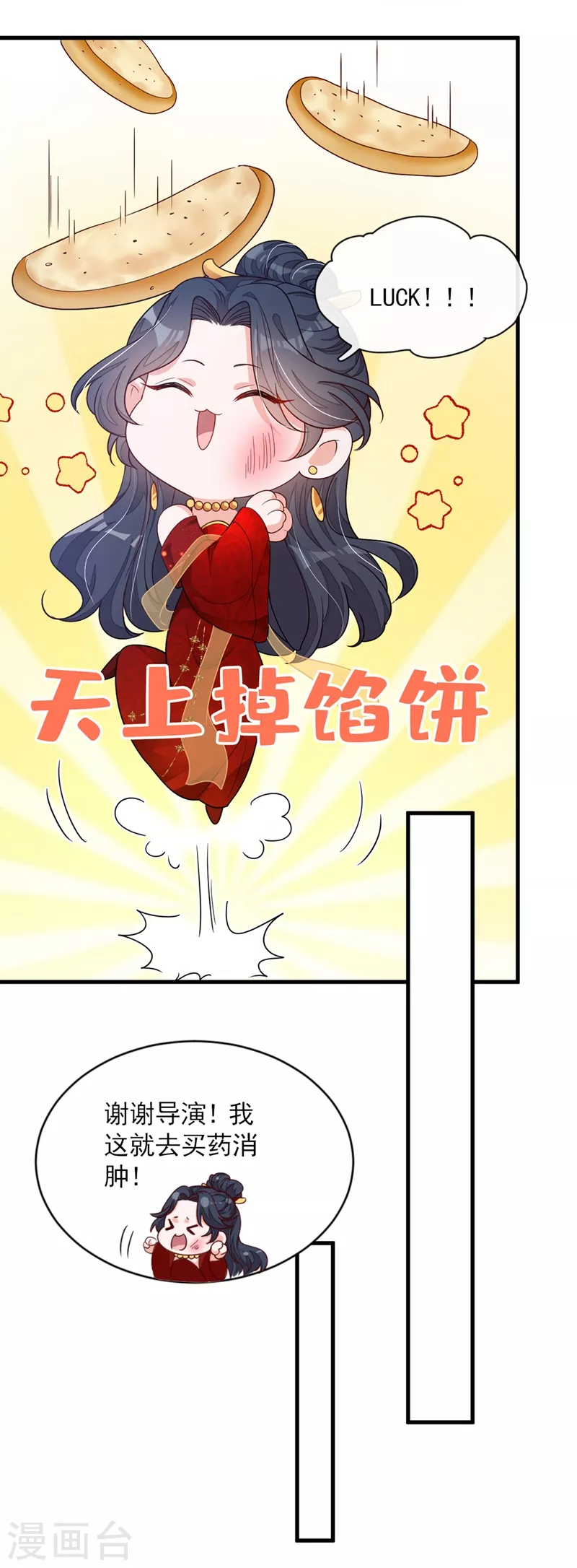 第26话 我需要这份工作！19