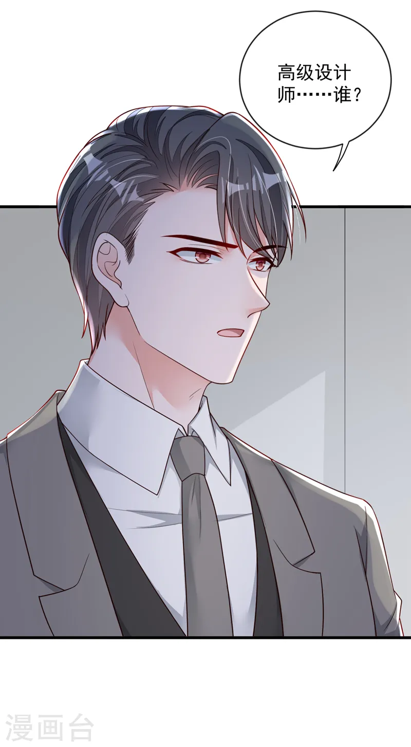 第147话 那一定是她！20