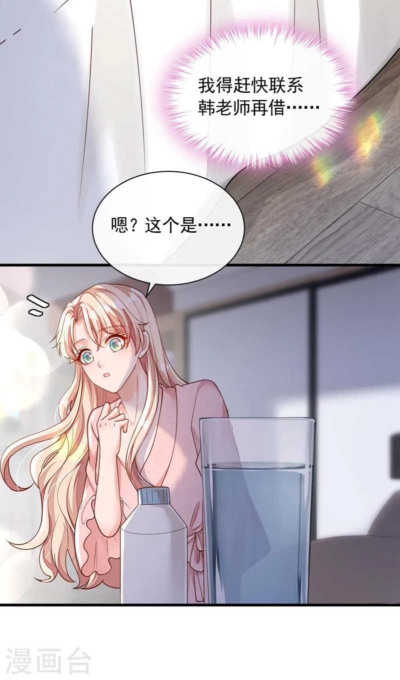 第57话 做人，不要太自私了26