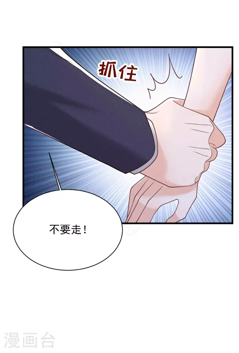 第208话 我明白得太晚了11