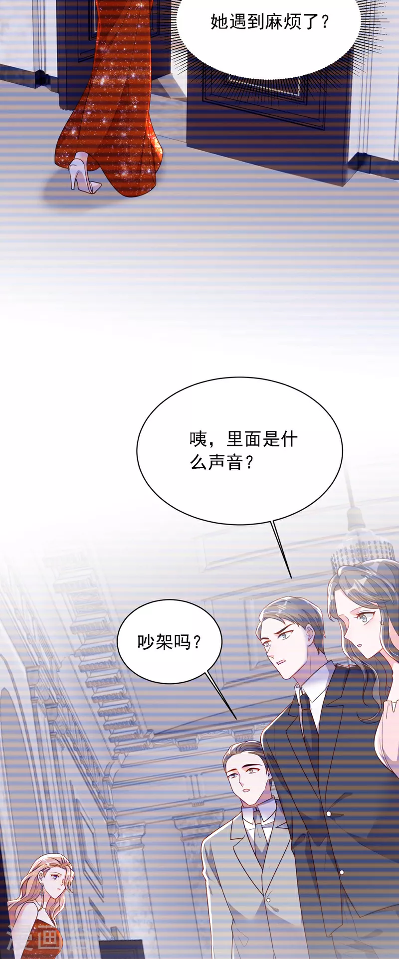 第204话 她推了你？22