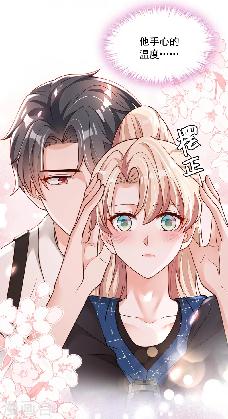 第68话 他的手心…好温暖！8