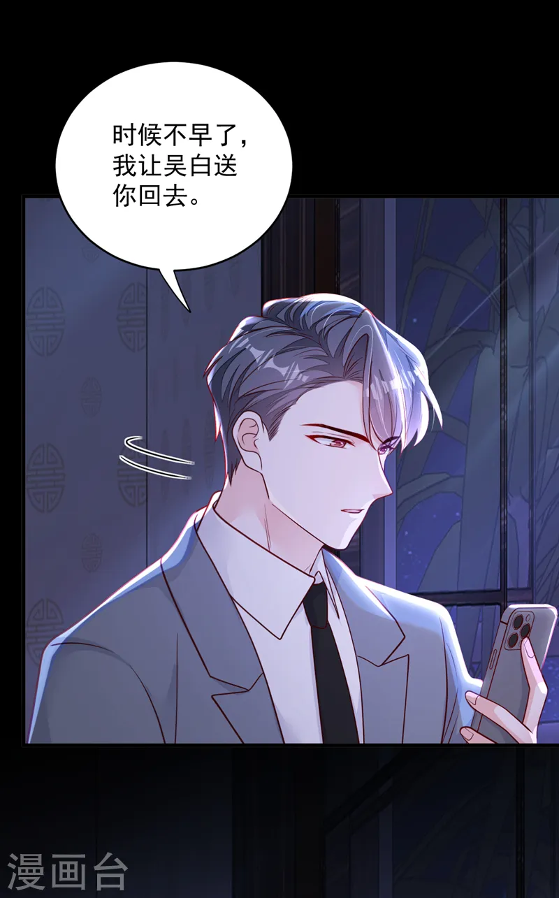 第142话 我有你就够了30
