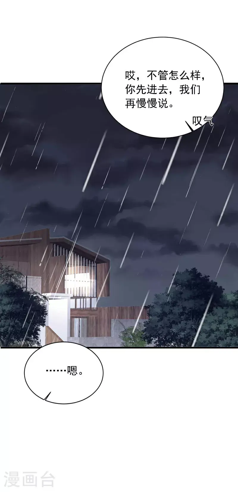 第210话 我终于找到你了40