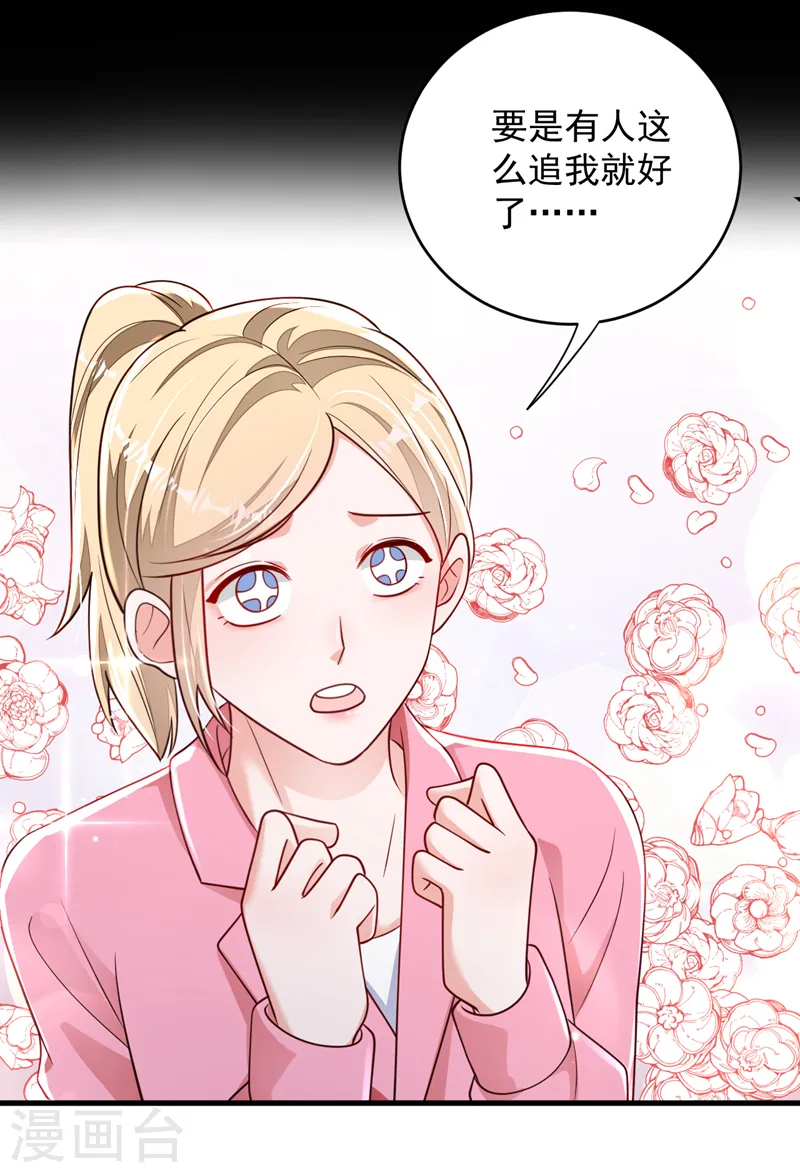 第139话 你是狗皮膏药吗？30
