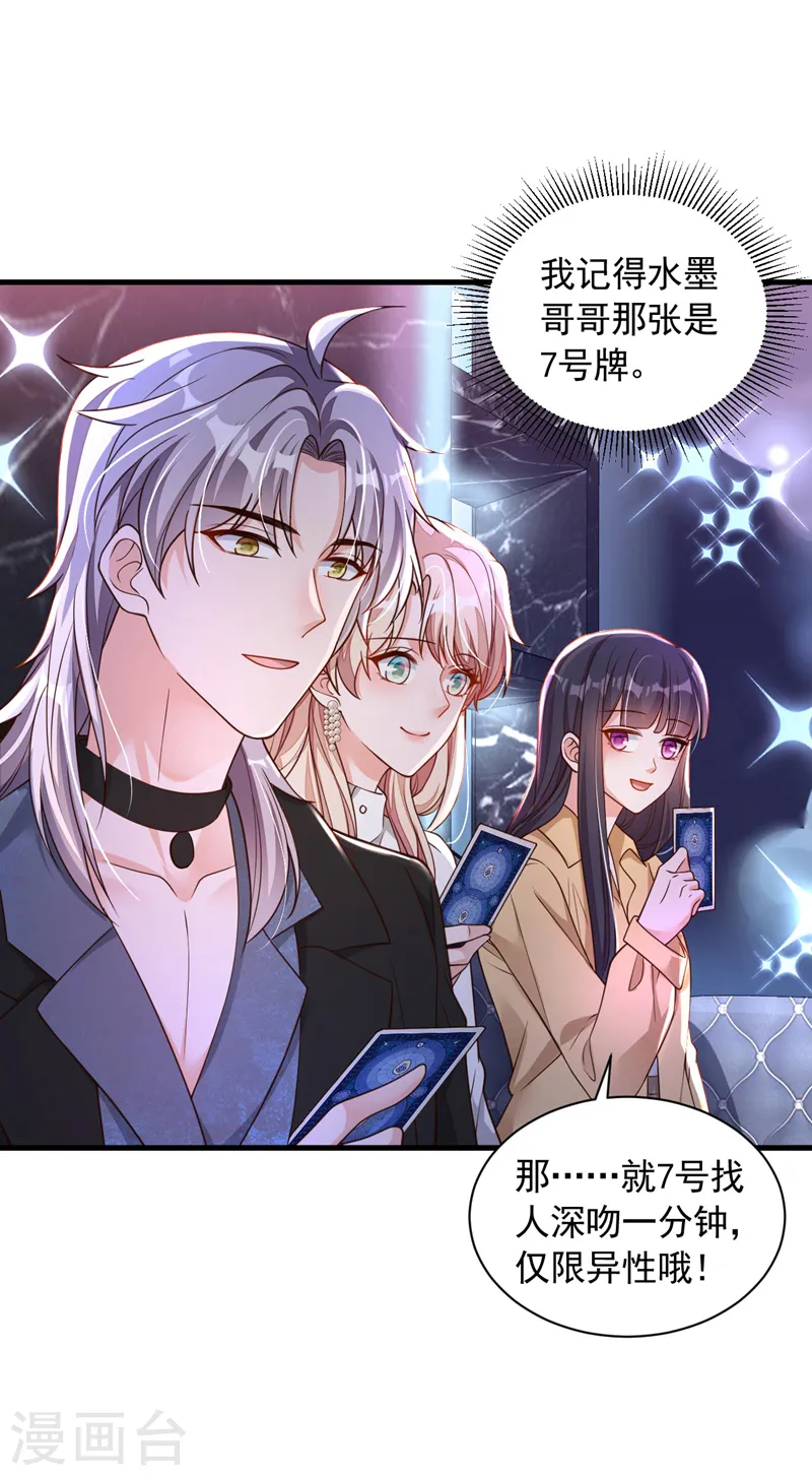 第60话 来玩国王游戏吧30