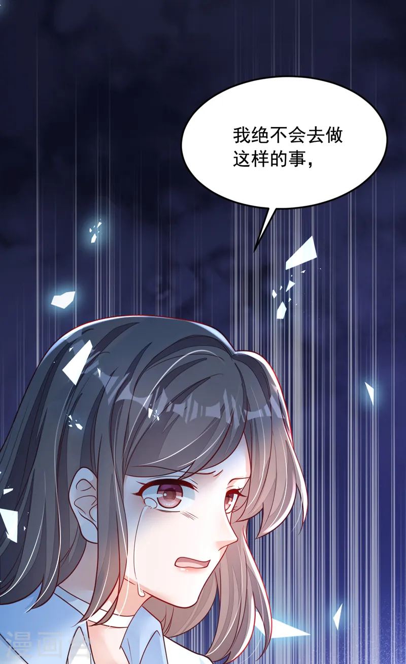 第123话 他会恨我的！11