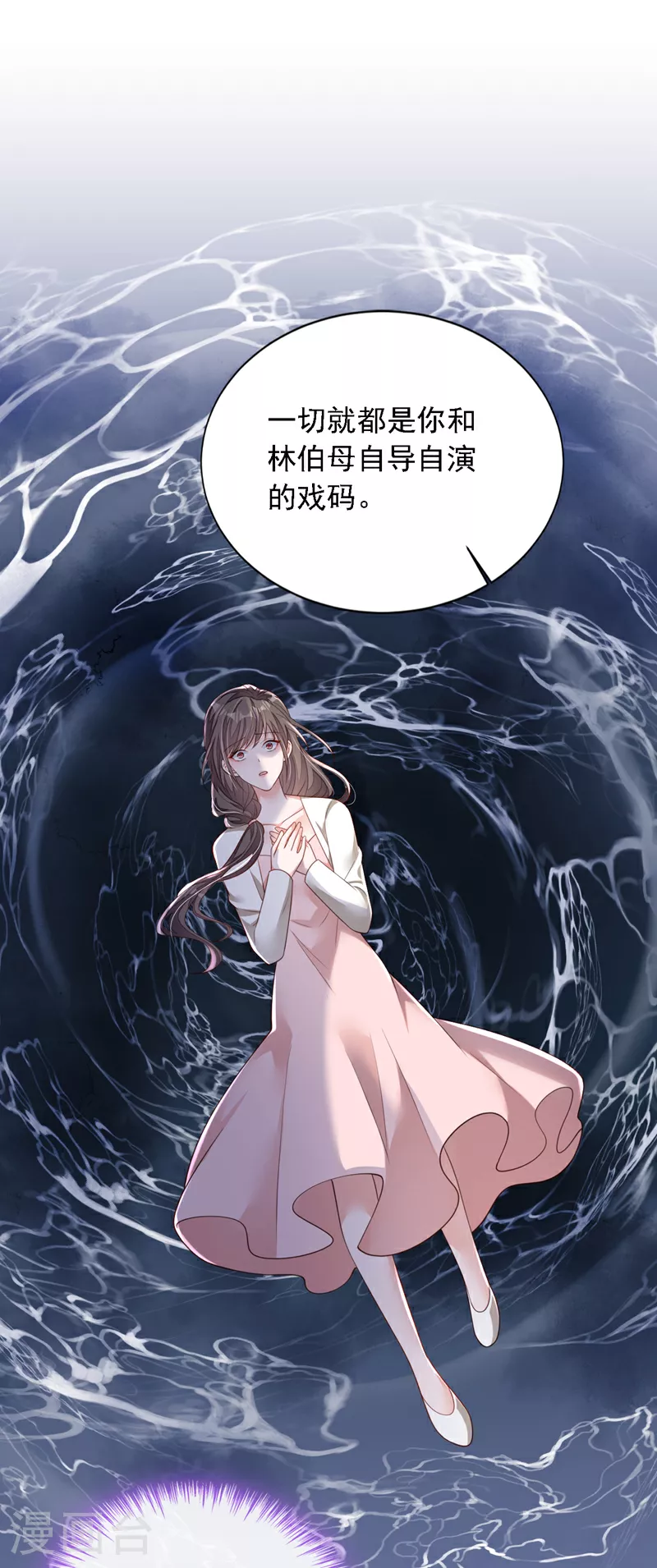第175话 自导自演的戏码13